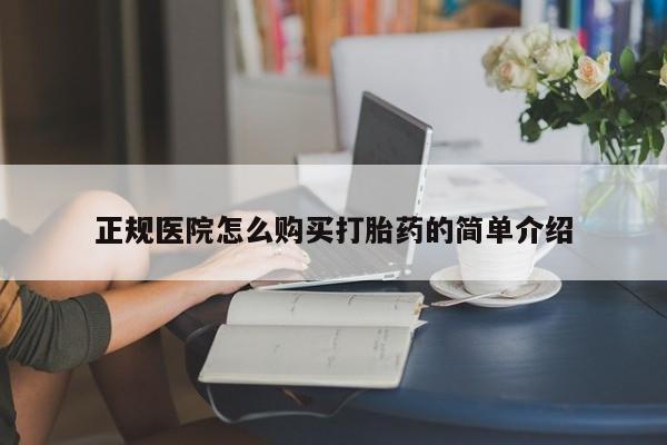 缅甸私人打胎药哪里有买动态 第400页