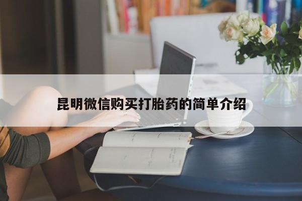 缅甸私人打胎药哪里有买资讯 第60页